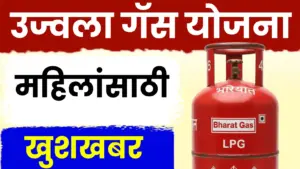 प्रधानमंत्री उज्ज्वला गॅस योजना ३.०: ऑनलाईन अर्ज कसा करायचा? स्टेप बाय स्टेप माहिती