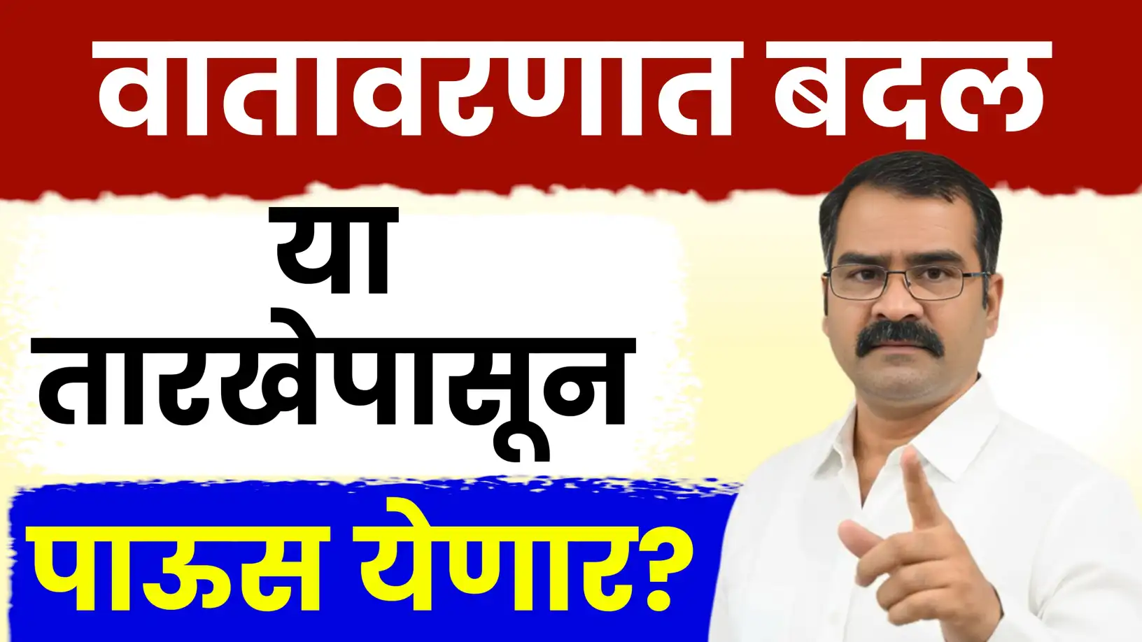 कमी दाबाचे क्षेत्र