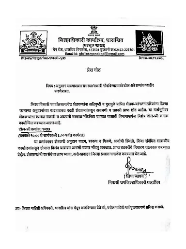 अतिवृष्टी भरपाई मिळाली नाही? येथे करा तक्रार; टोल-फ्री क्रमांकावर संपर्क साधा, भरपाई मिळणारच!
